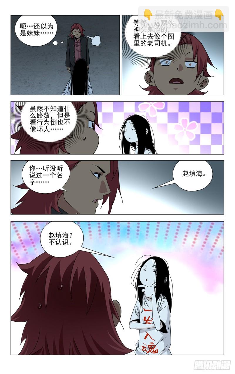 贾家村番外(1/2)-第495话