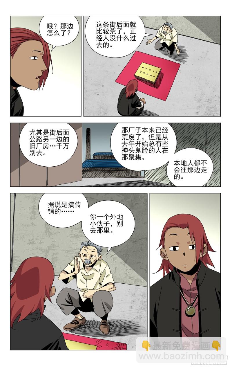 贾家村番外(1/2)-第495话