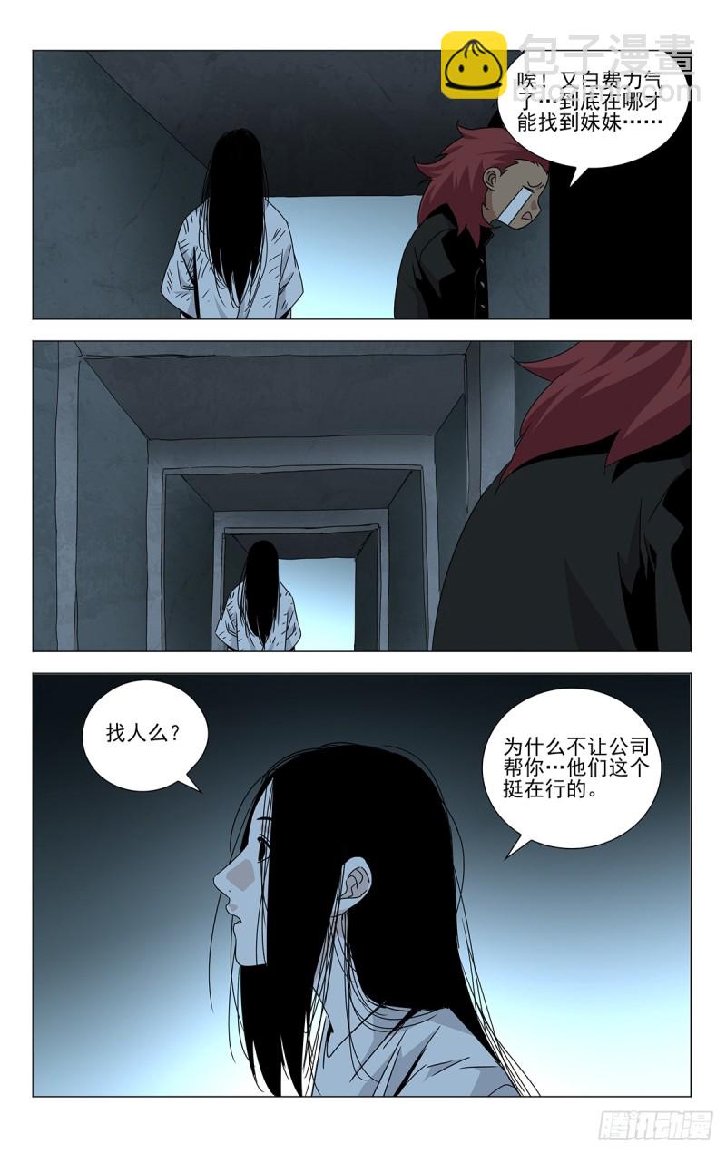 贾家村番外(1/2)-第495话