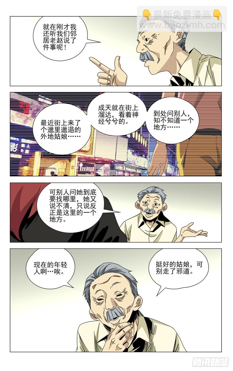 贾家村番外(1/2)-第495话