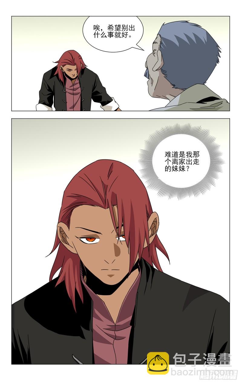 贾家村番外(1/2)-第495话