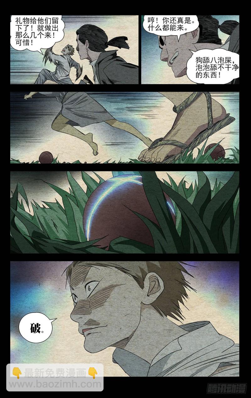 478-第501话
