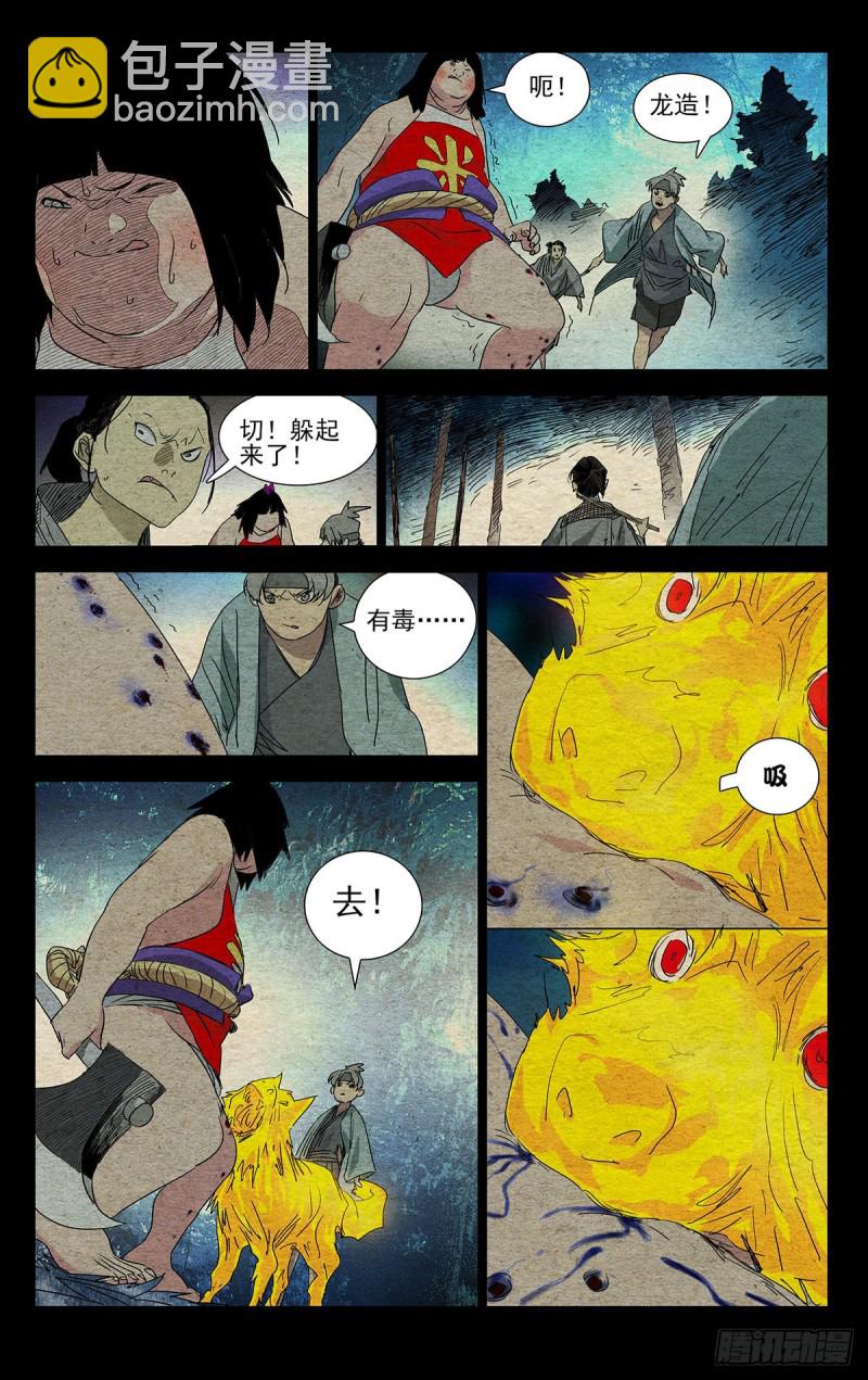 478-第501话