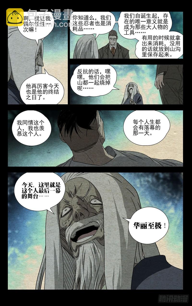 480-第503话