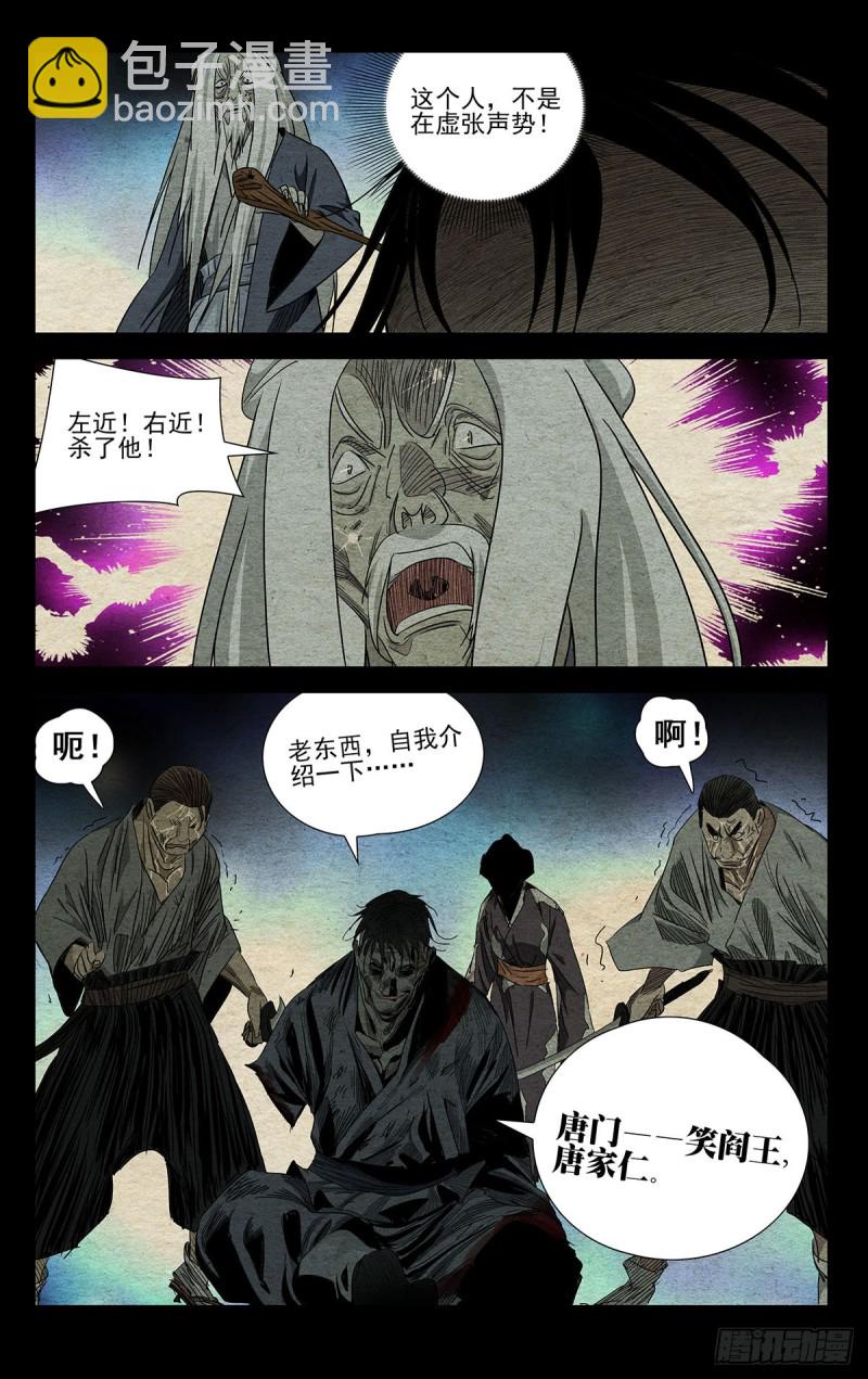 482-第505话