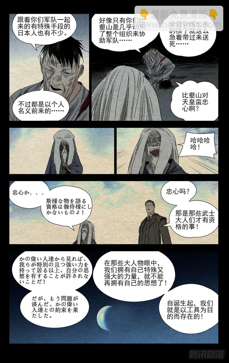 482-第505话