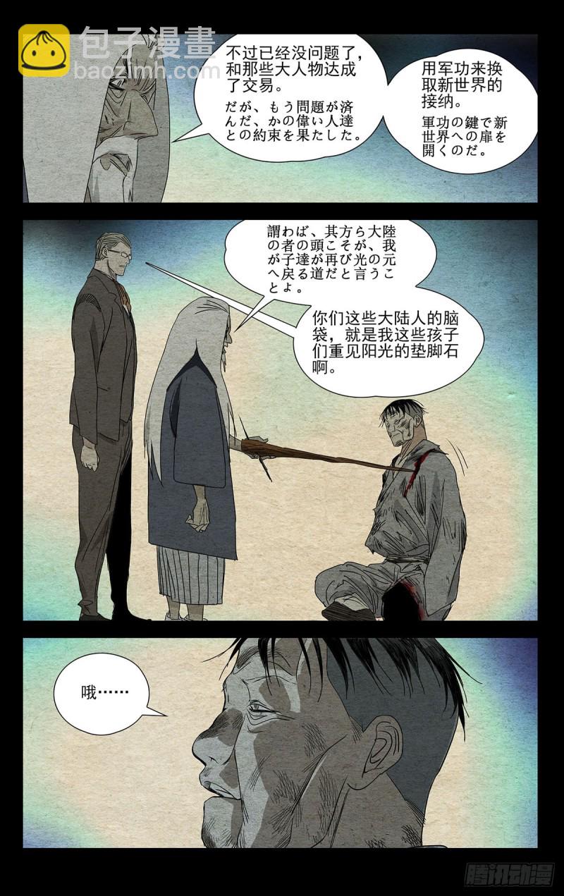 482-第505话