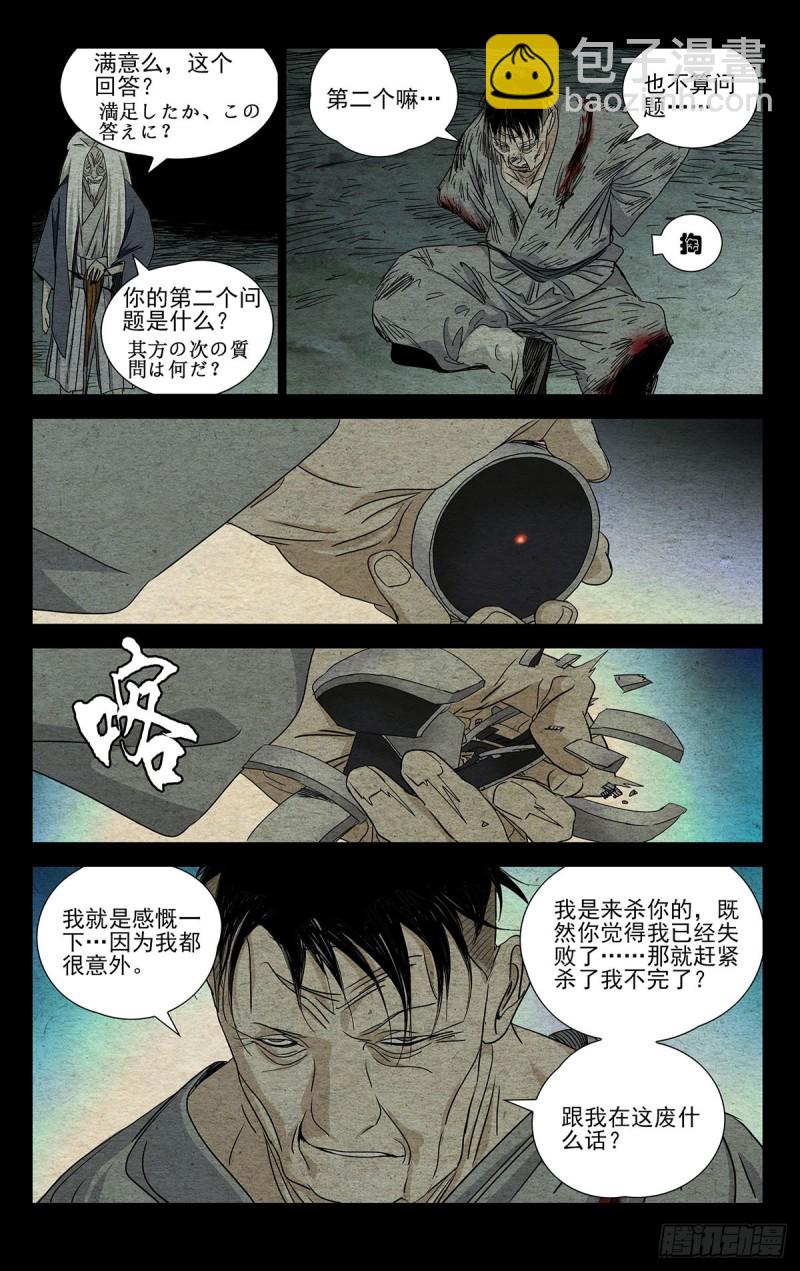 482-第505话