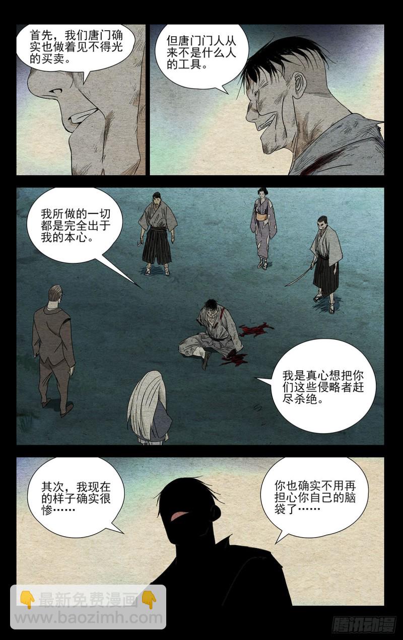 482-第505话