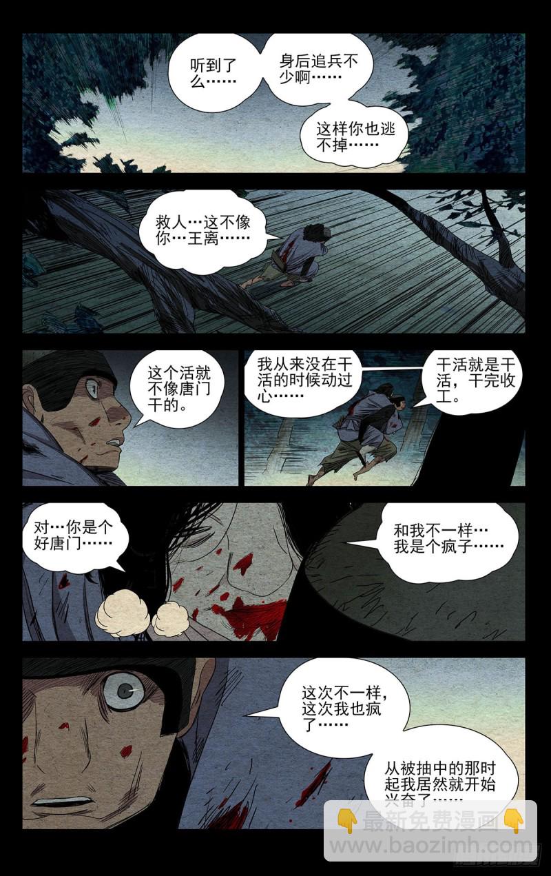 484-第507话