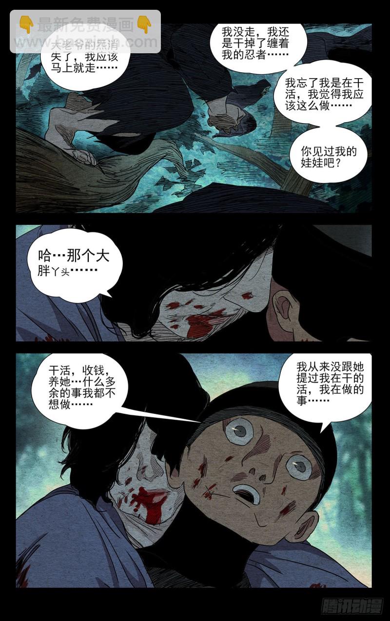 484-第507话