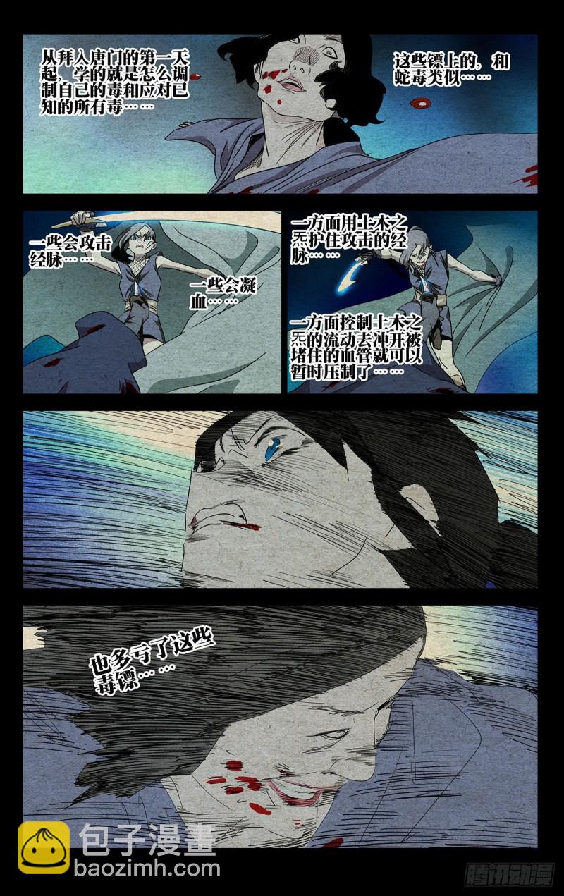 484-第507话