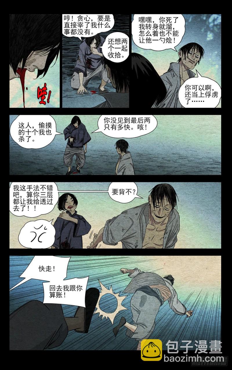 485-第509话