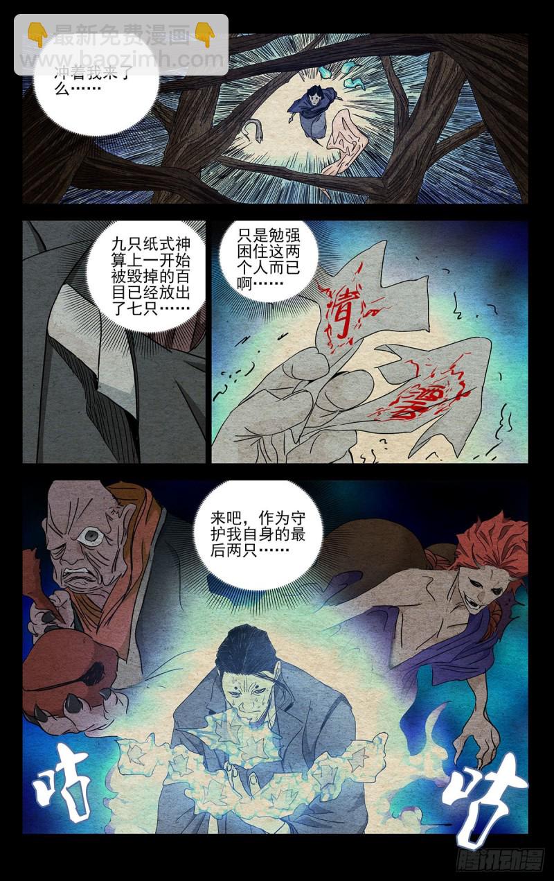 485-第509话