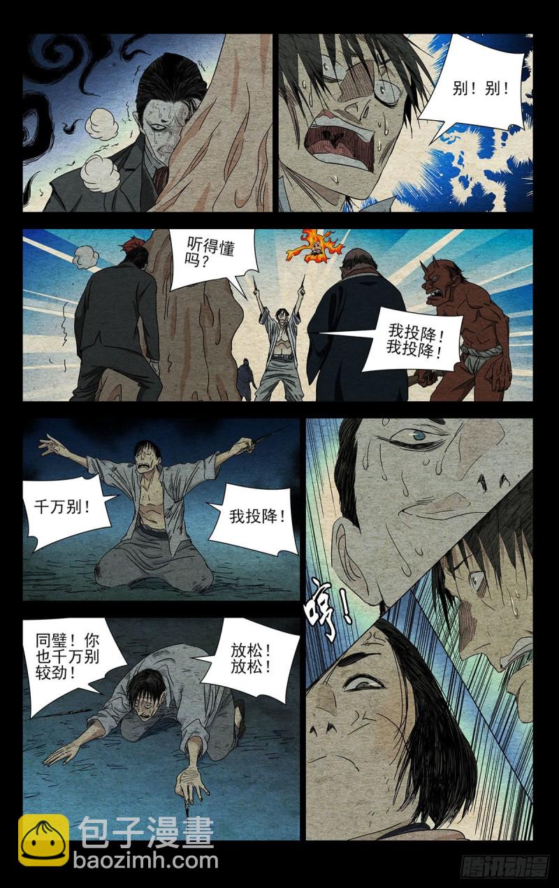 485-第509话