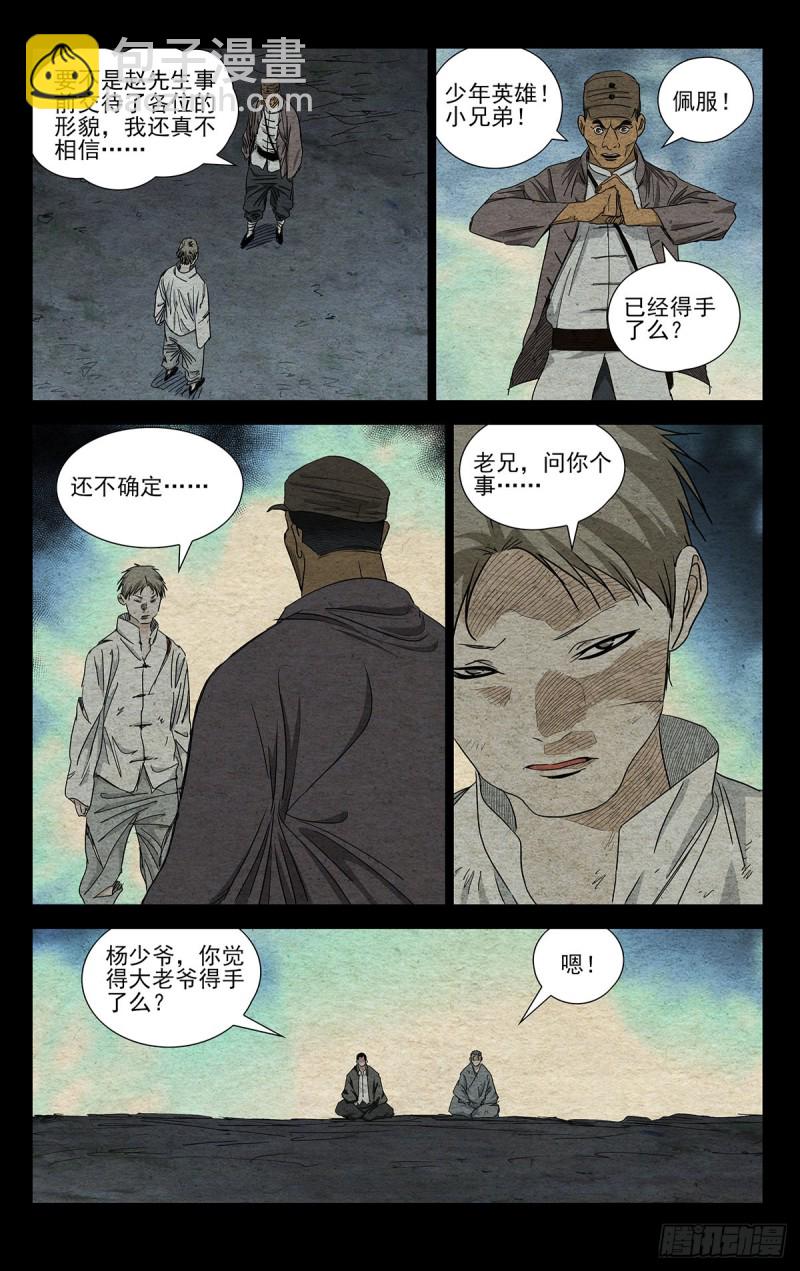 487-第511话