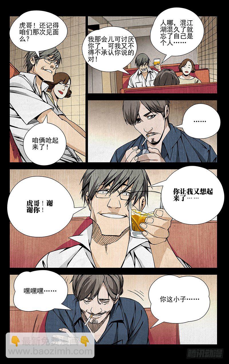 53.回头太难-第53话