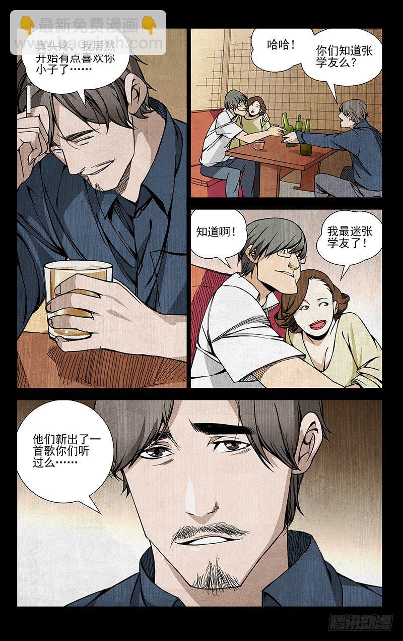 53.回头太难-第53话