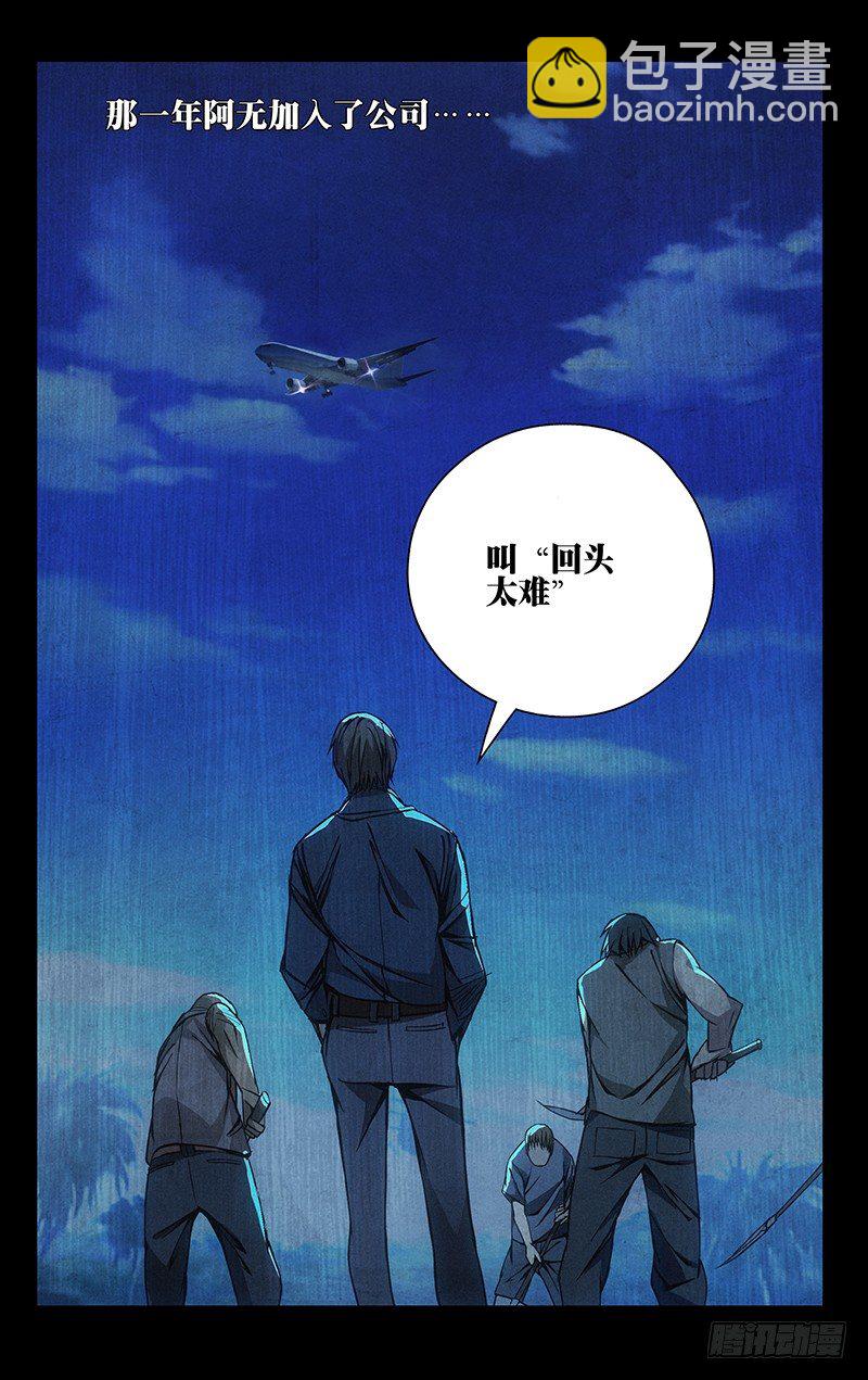 53.回头太难-第53话