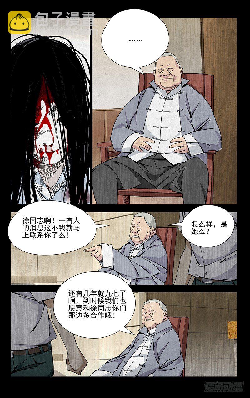 53.回头太难-第53话