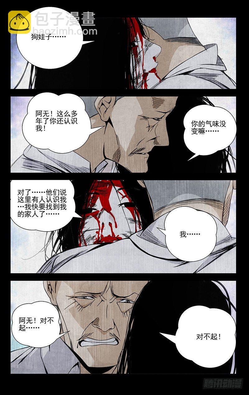 53.回头太难-第53话