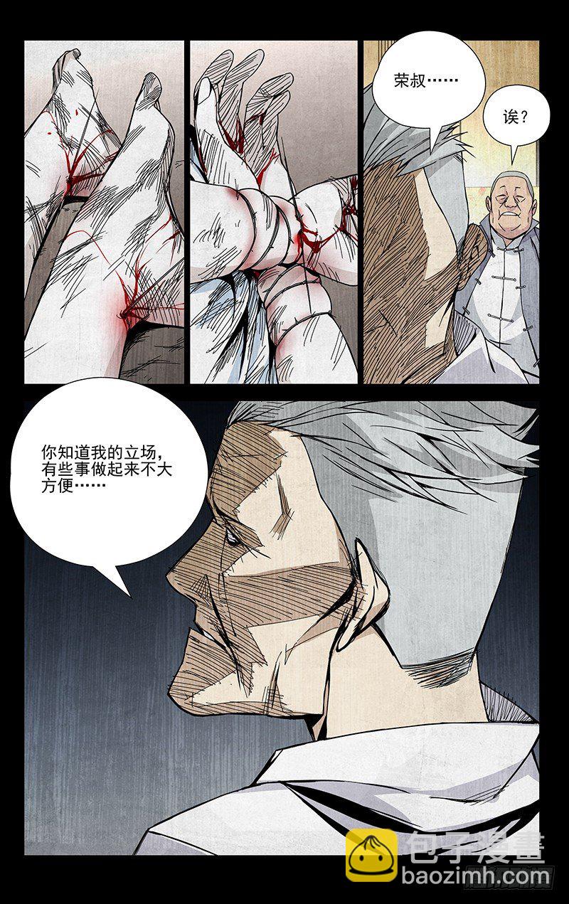 53.回头太难-第53话