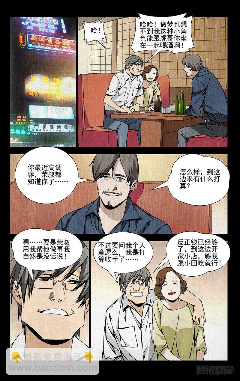 53.回头太难-第53话