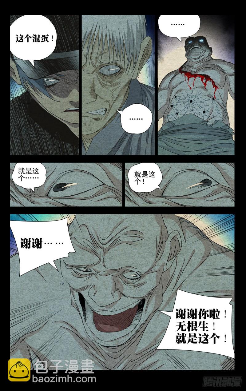 490-第515话