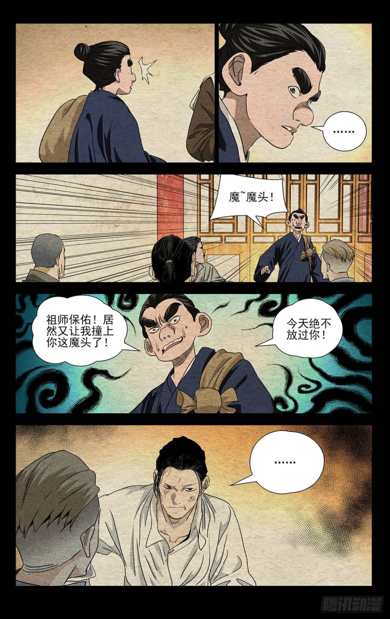 494-第519话