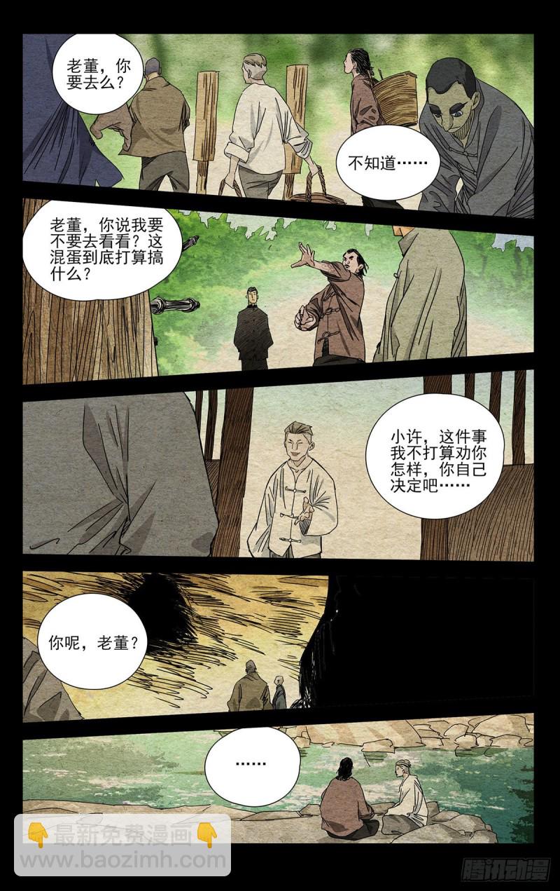 494-第519话