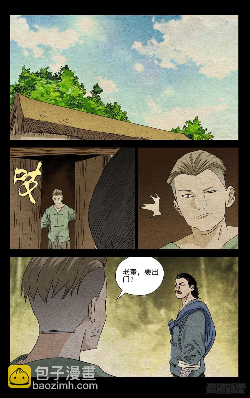 494-第519话