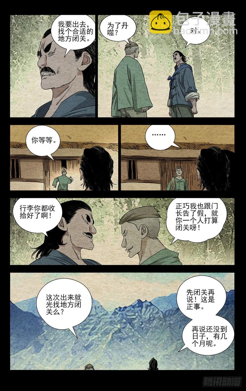 494-第519话