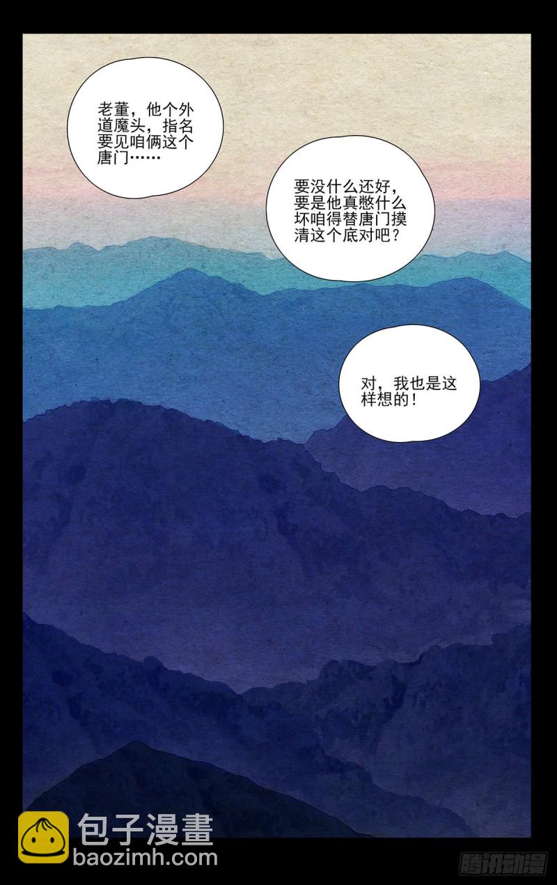 494-第519话