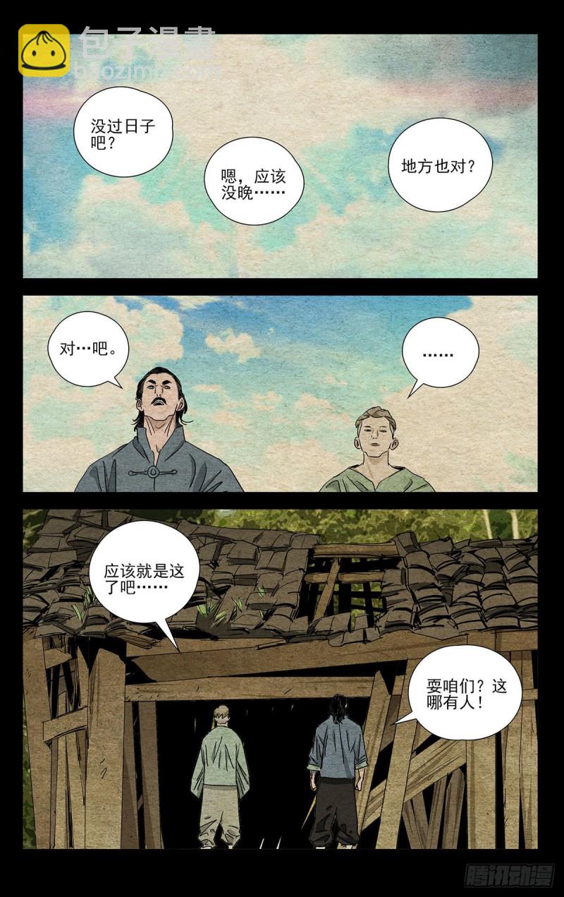 494-第519话