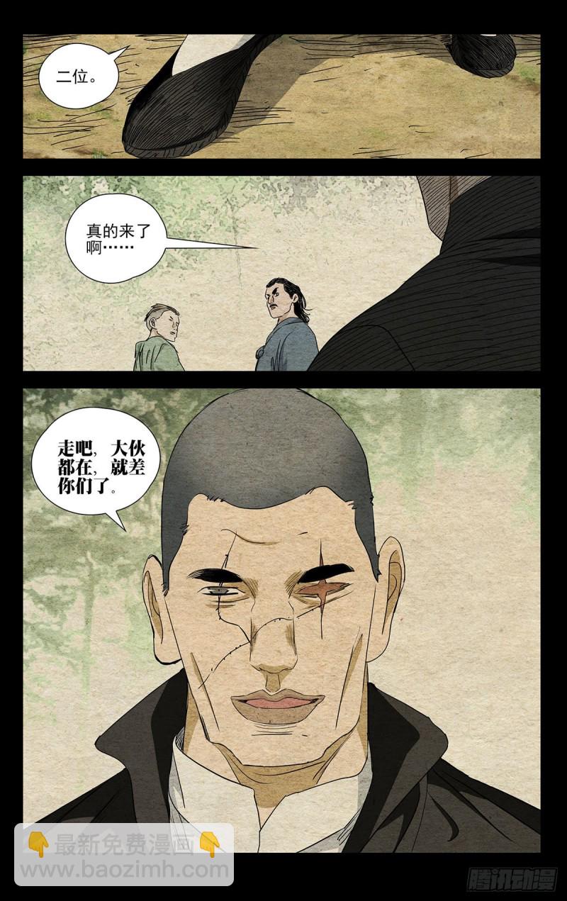 494-第519话