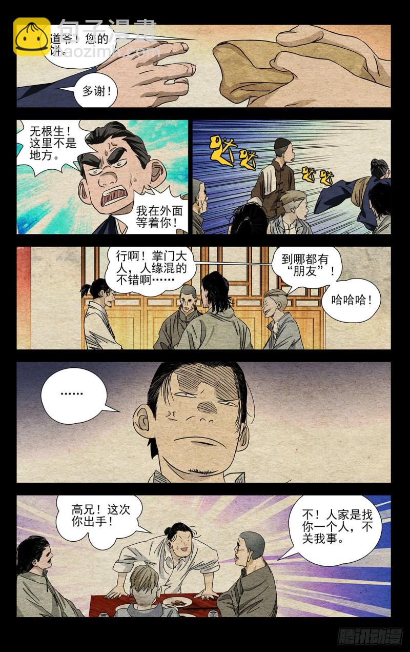 494-第519话