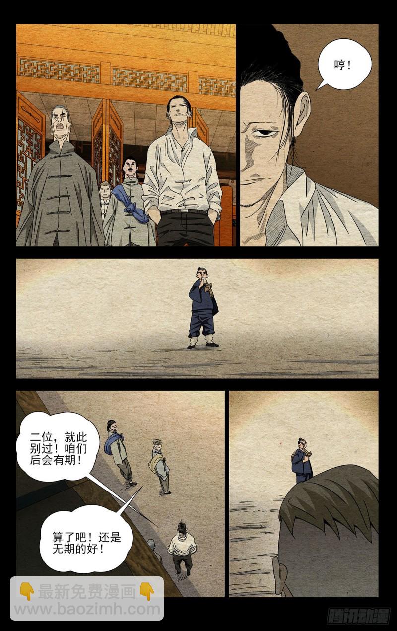 494-第519话