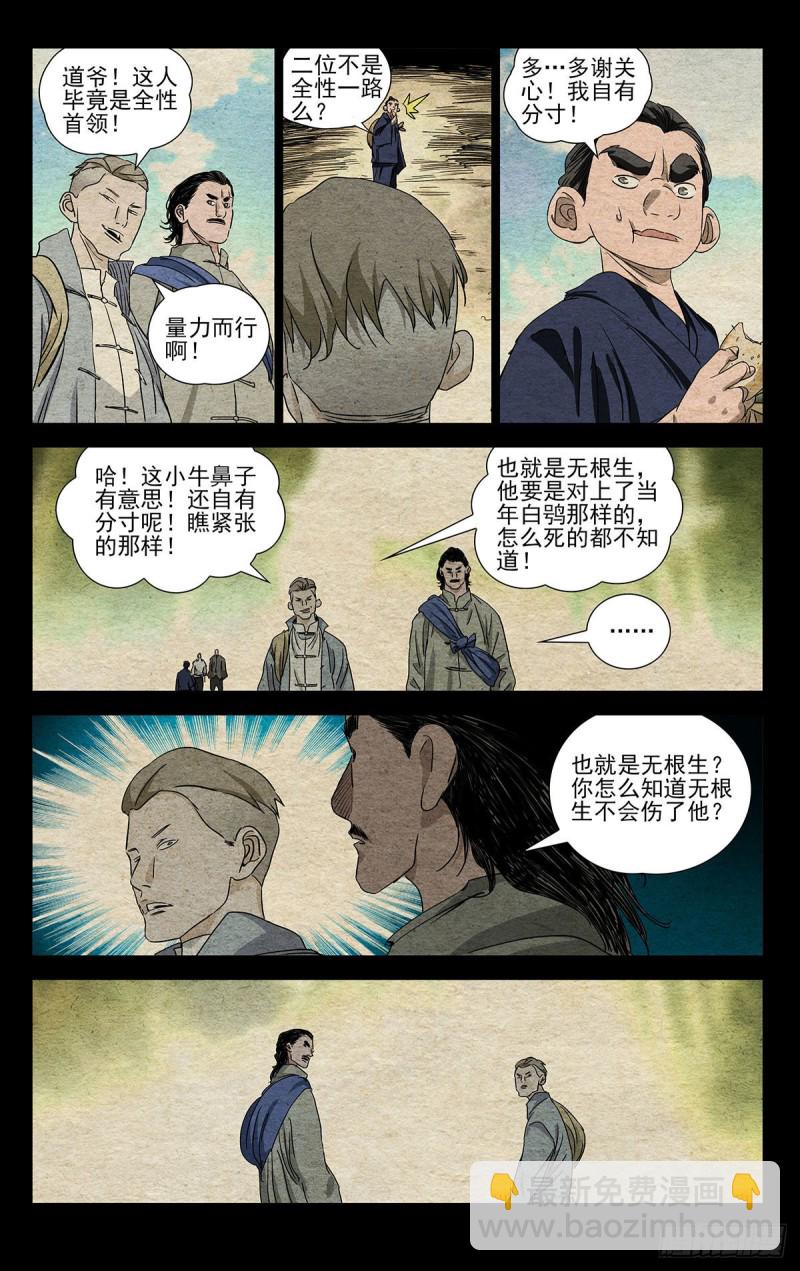 494-第519话