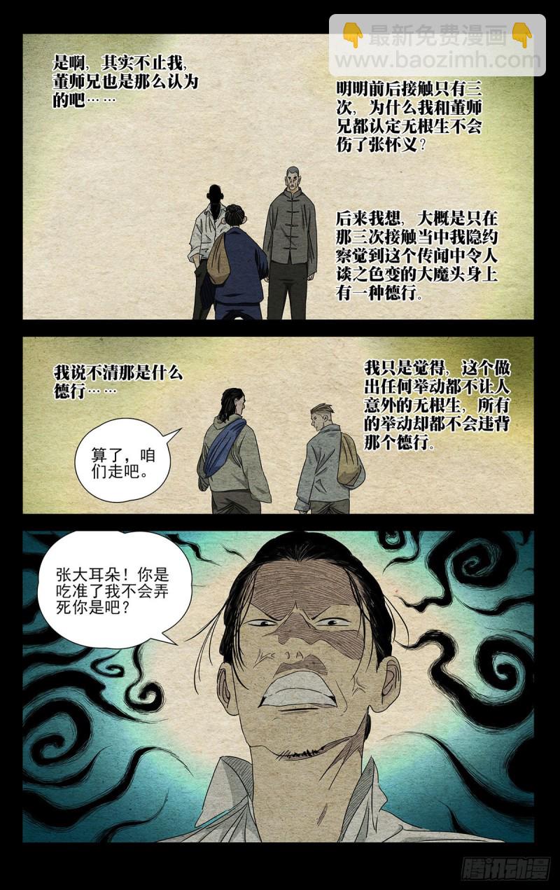 494-第519话