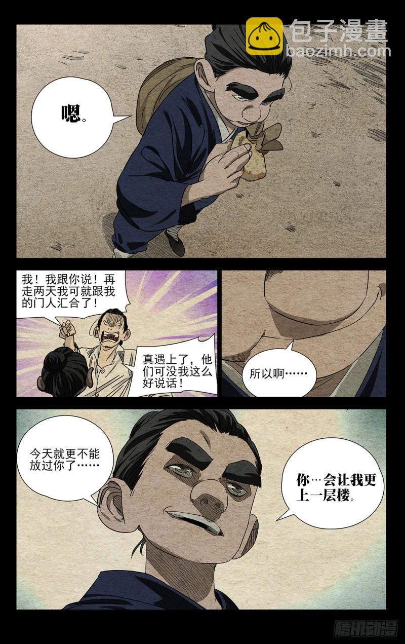 494-第519话