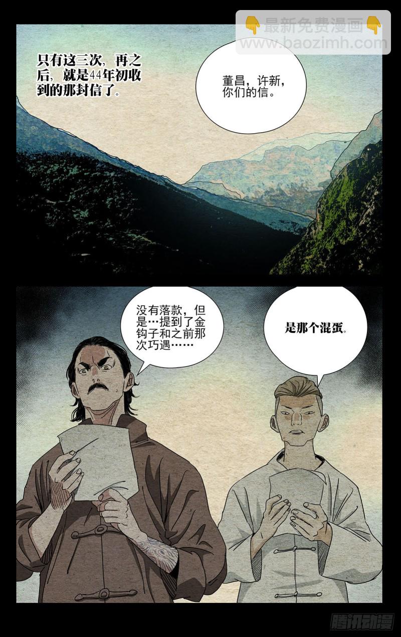 494-第519话