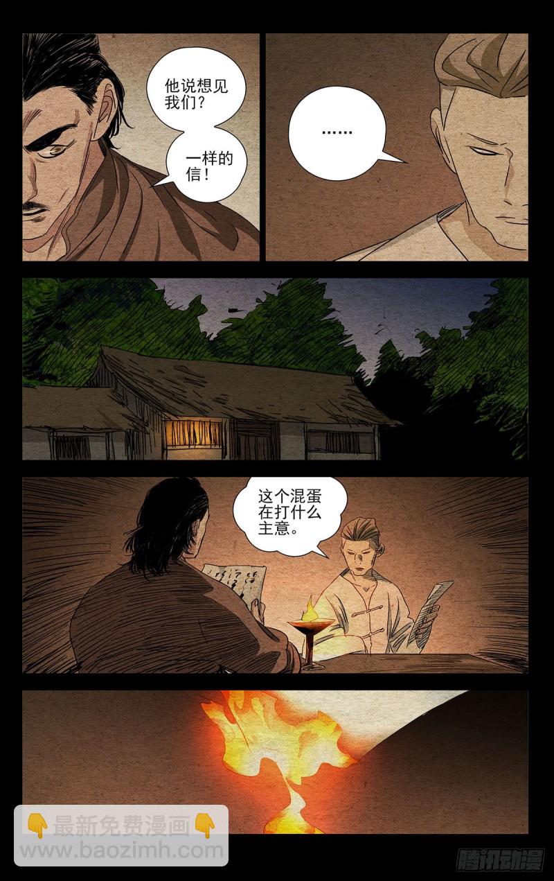 494-第519话