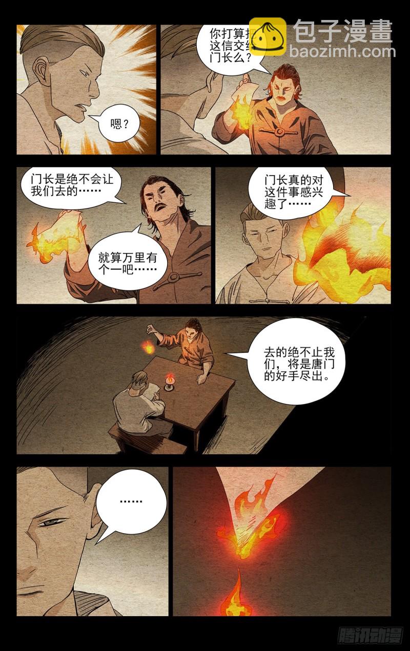 494-第519话