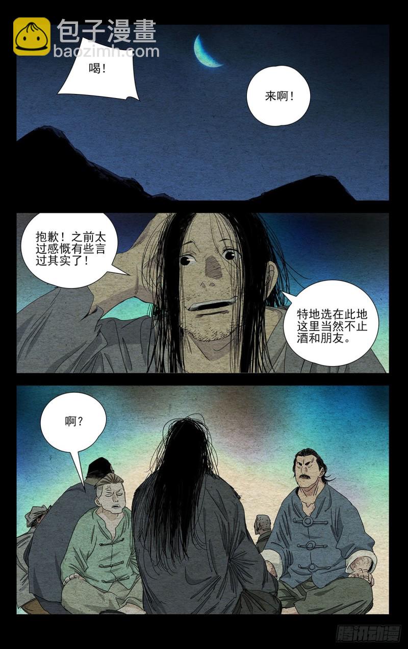 496-第521话