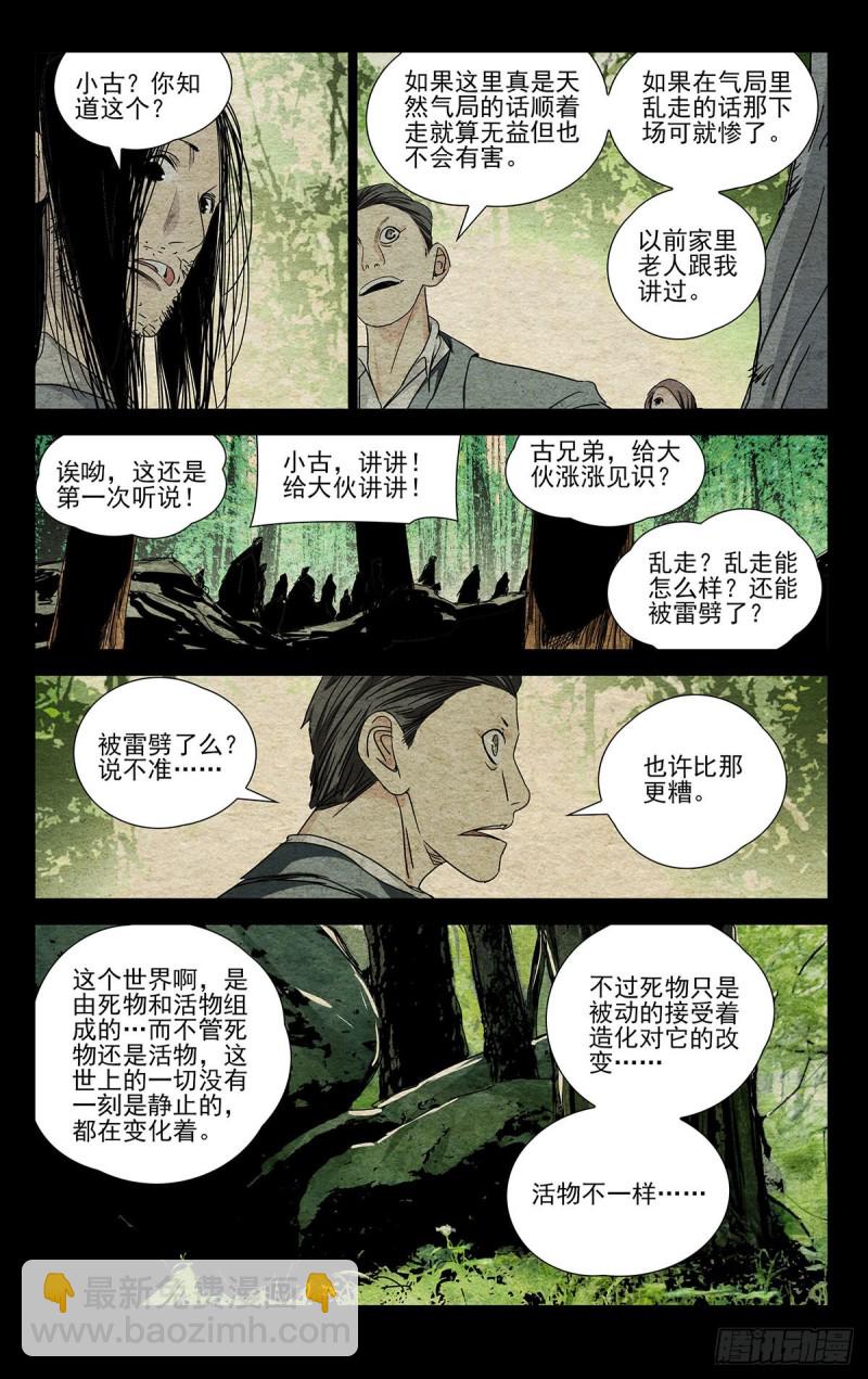 496-第521话