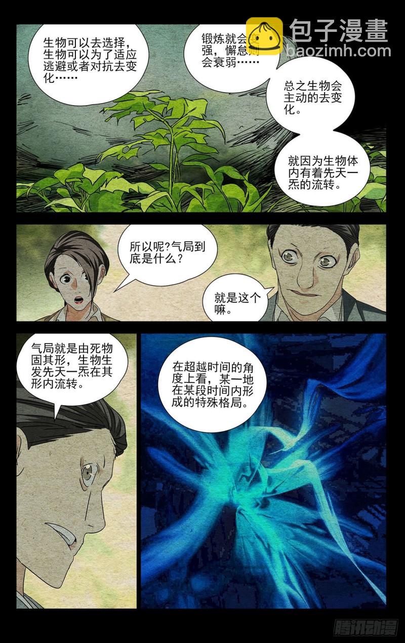 496-第521话