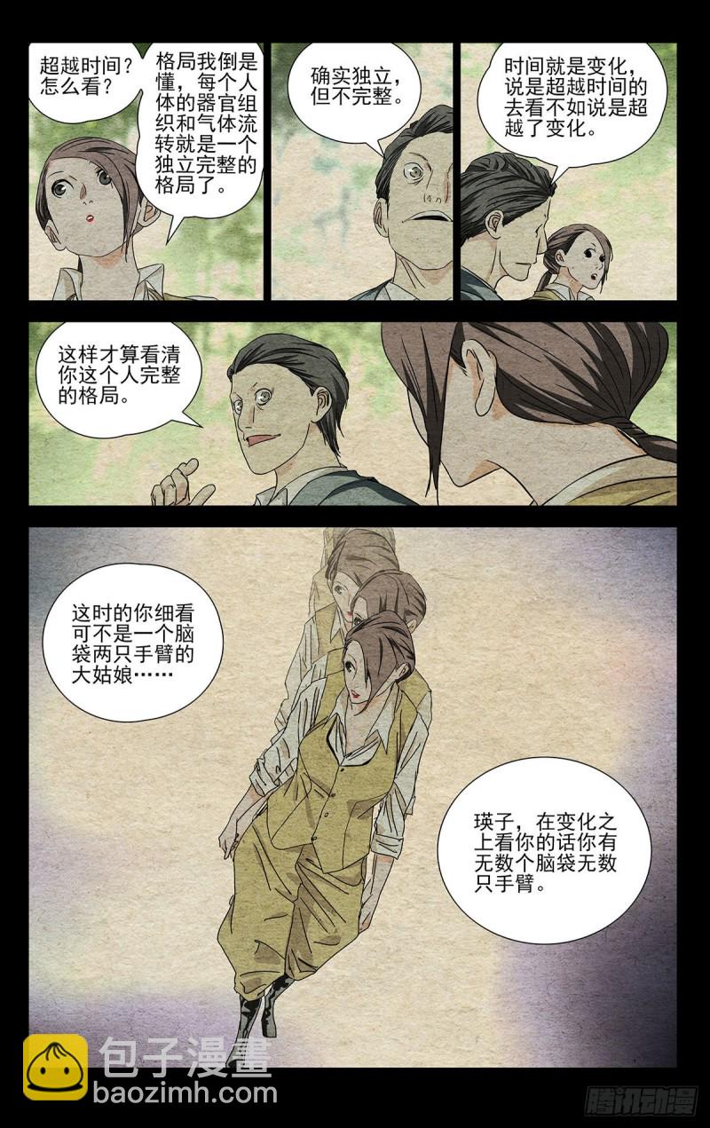 496-第521话