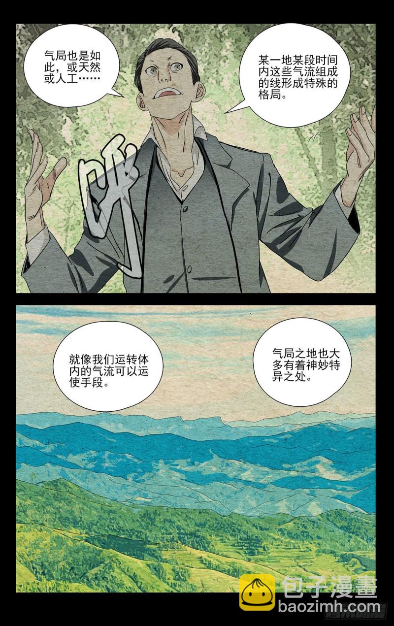 496-第521话
