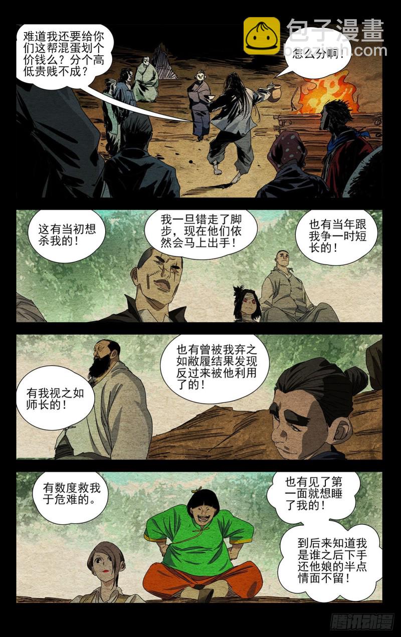 496-第521话