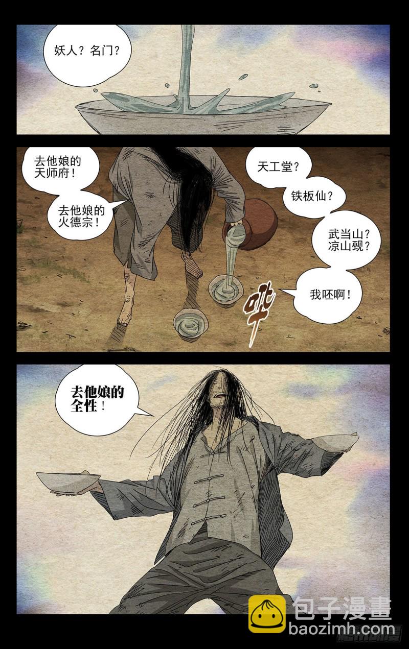 496-第521话